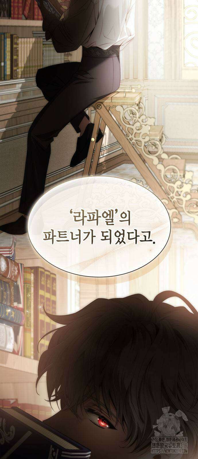언니, 이번 생엔 내가 왕비야 79화 4