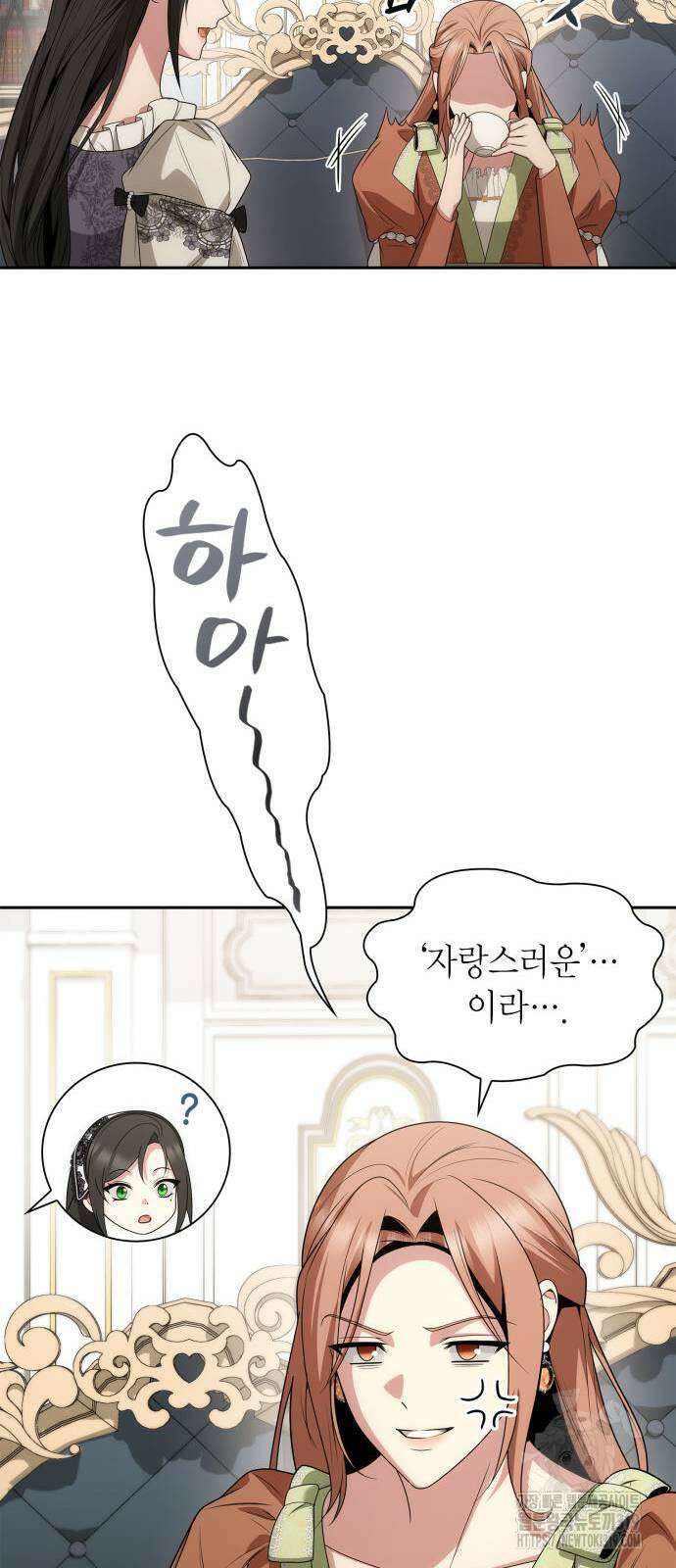 언니, 이번 생엔 내가 왕비야 79화 9
