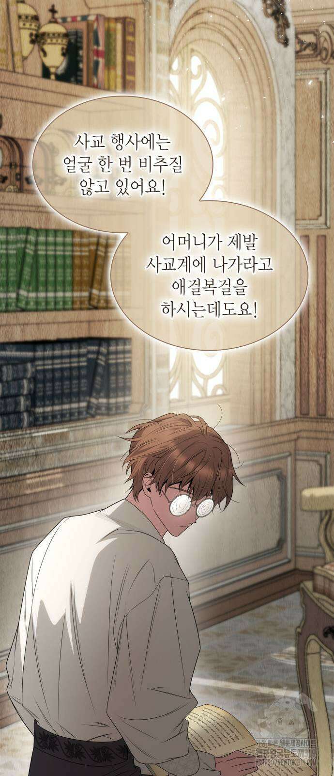 언니, 이번 생엔 내가 왕비야 79화 11