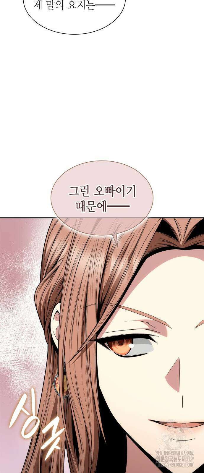 언니, 이번 생엔 내가 왕비야 79화 16