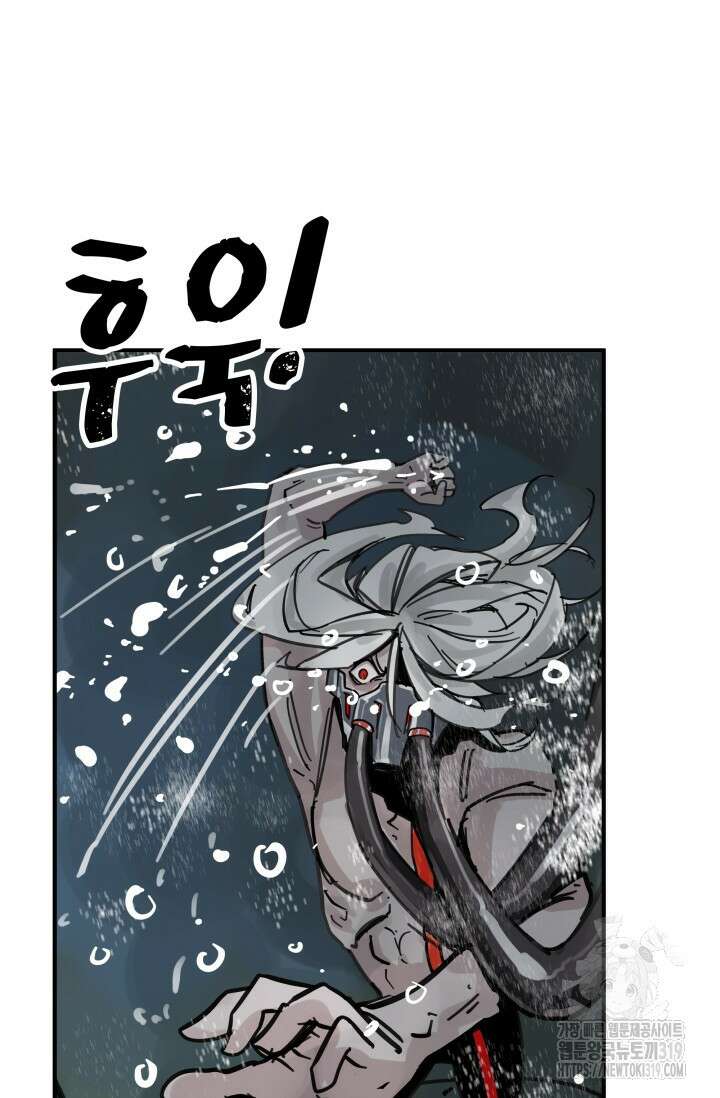 최강 초능력자가 힘을 숨김 73화 2