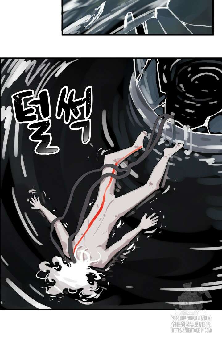 최강 초능력자가 힘을 숨김 73화 4