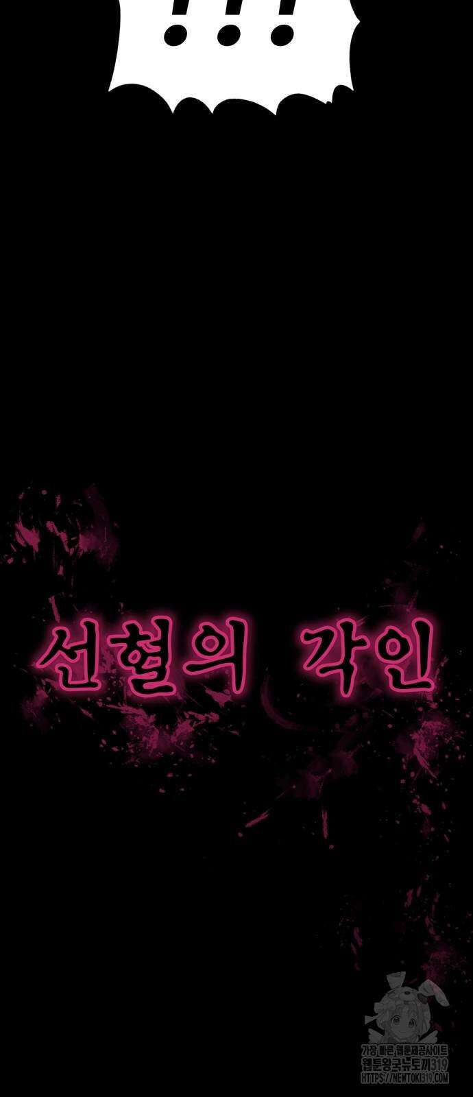 울부짖는 역린 24화 8