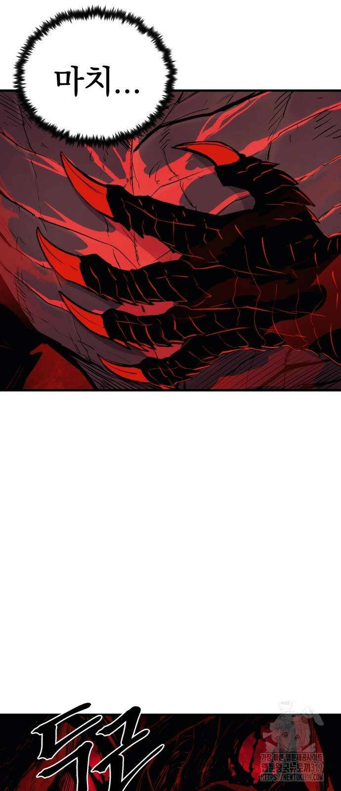 울부짖는 역린 24화 17