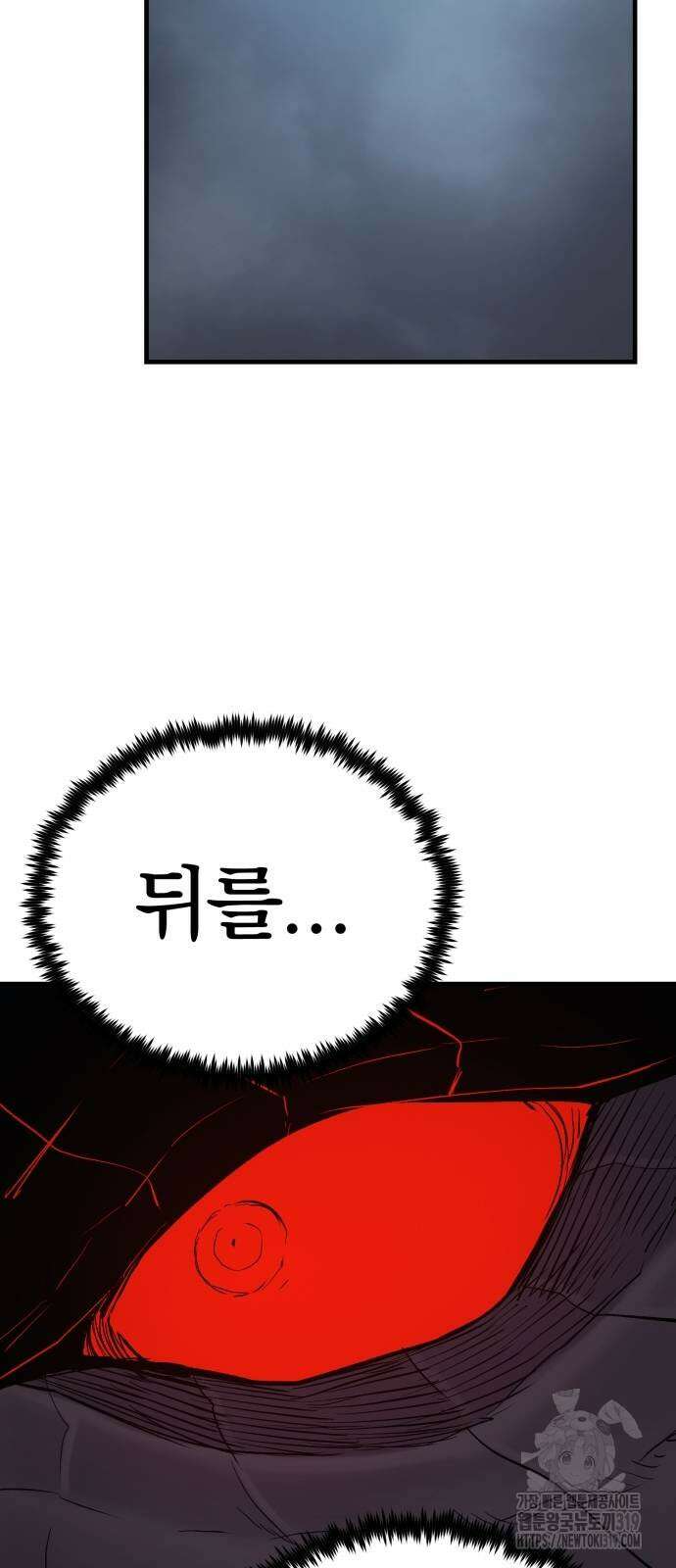 울부짖는 역린 24화 29