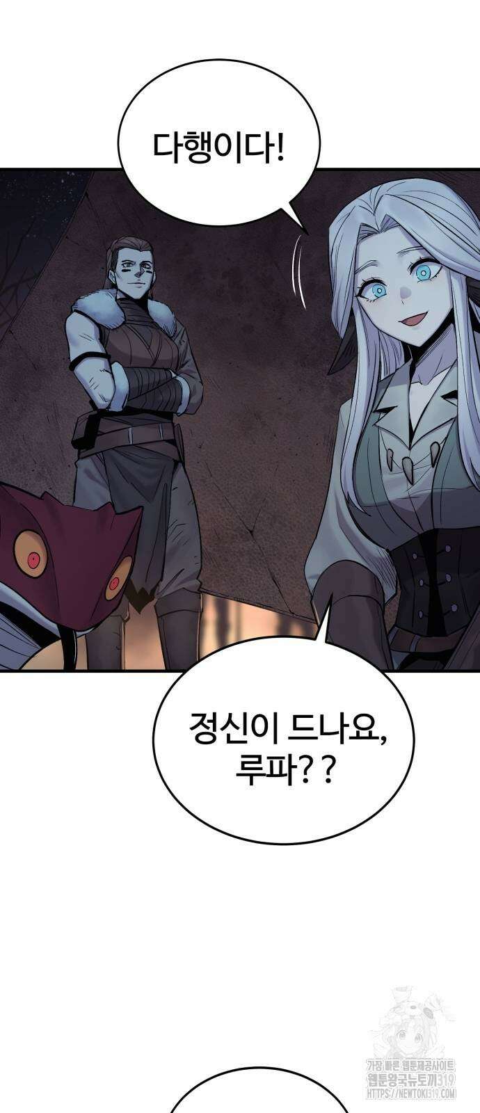 울부짖는 역린 24화 34