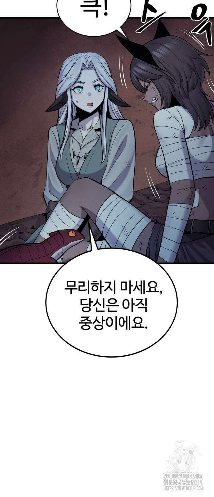 울부짖는 역린 24화 36