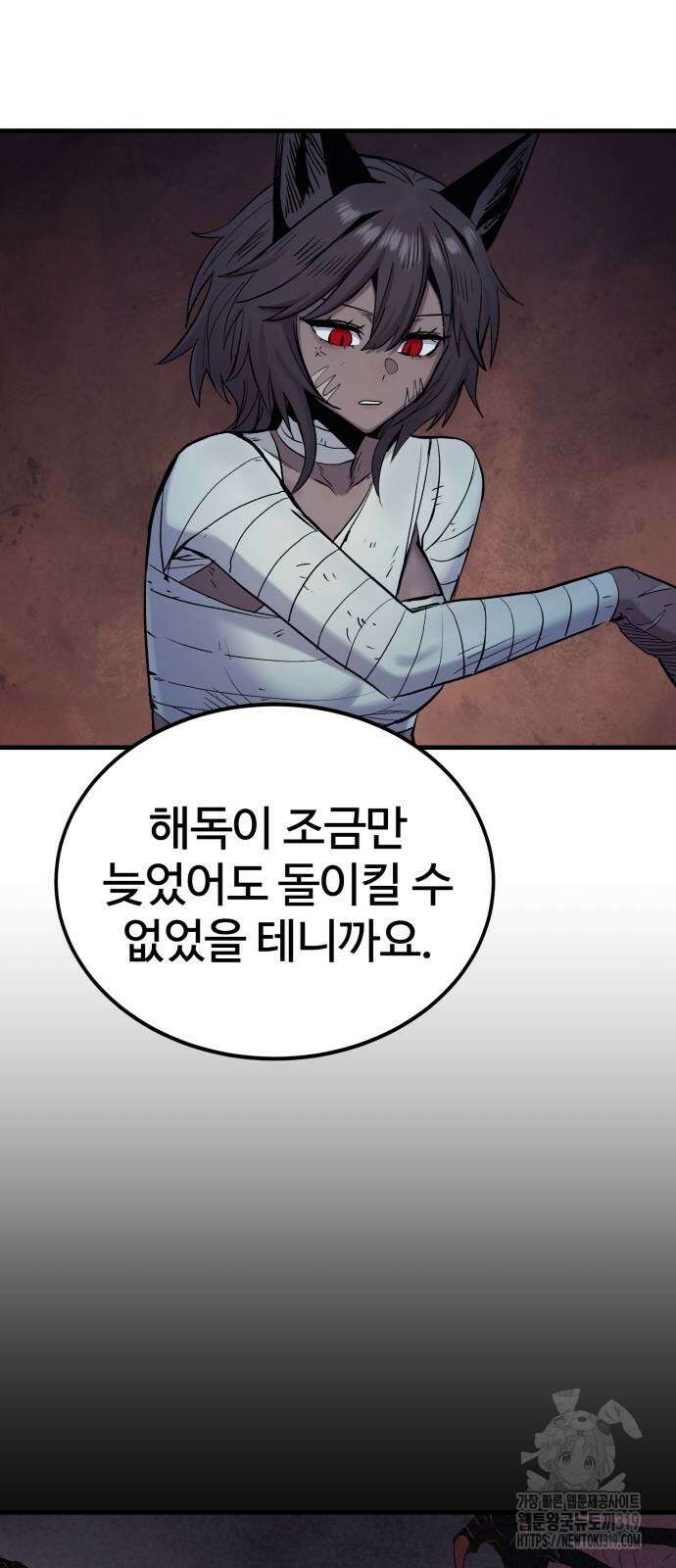 울부짖는 역린 24화 37
