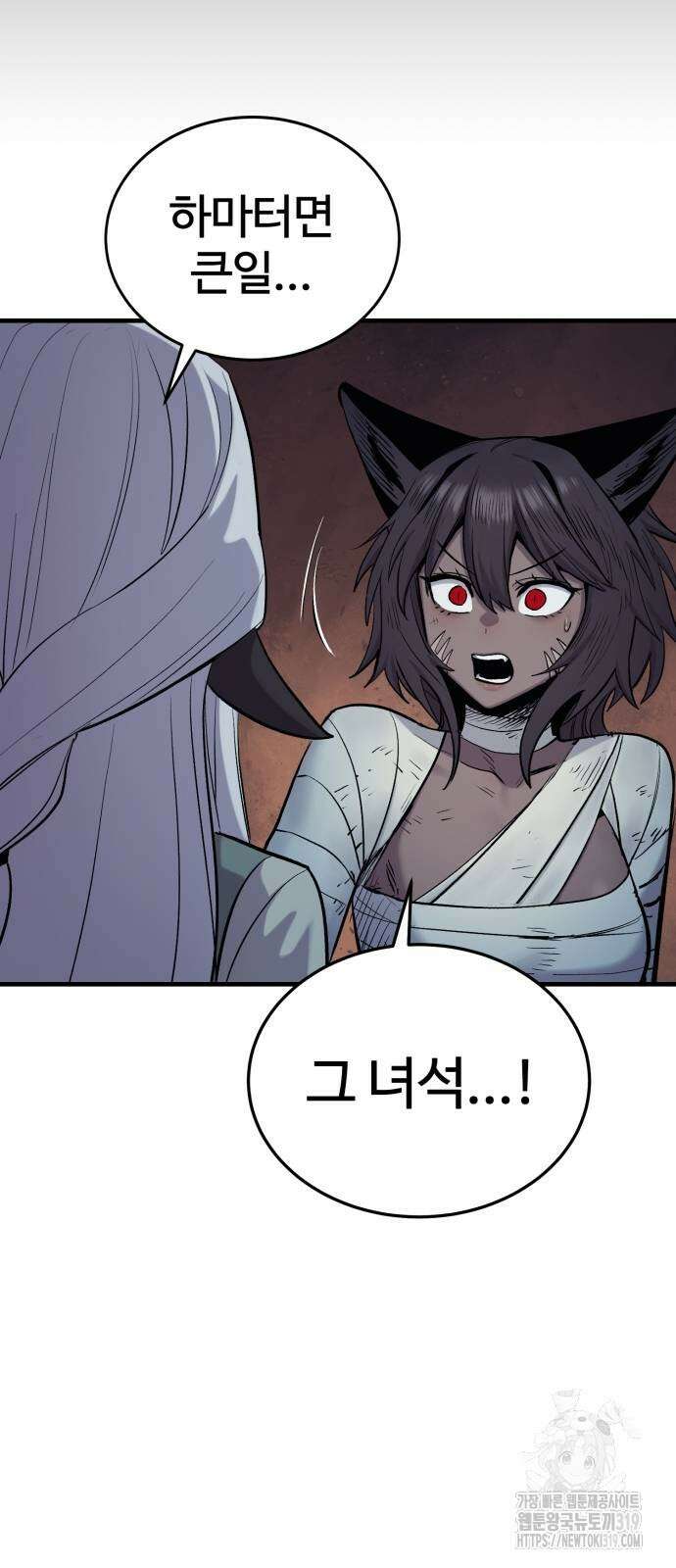 울부짖는 역린 24화 39