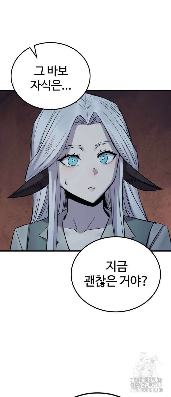 울부짖는 역린 24화 40