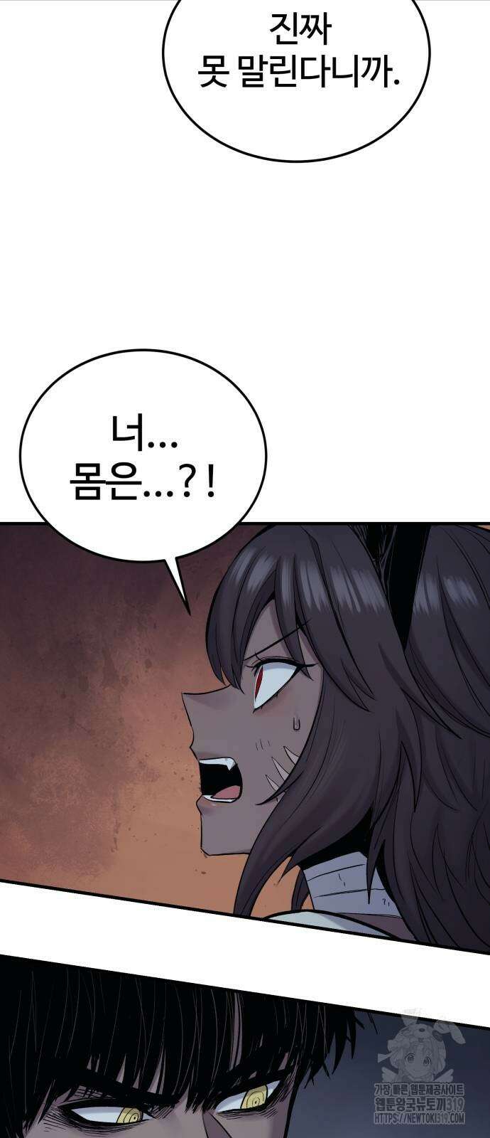 울부짖는 역린 24화 43