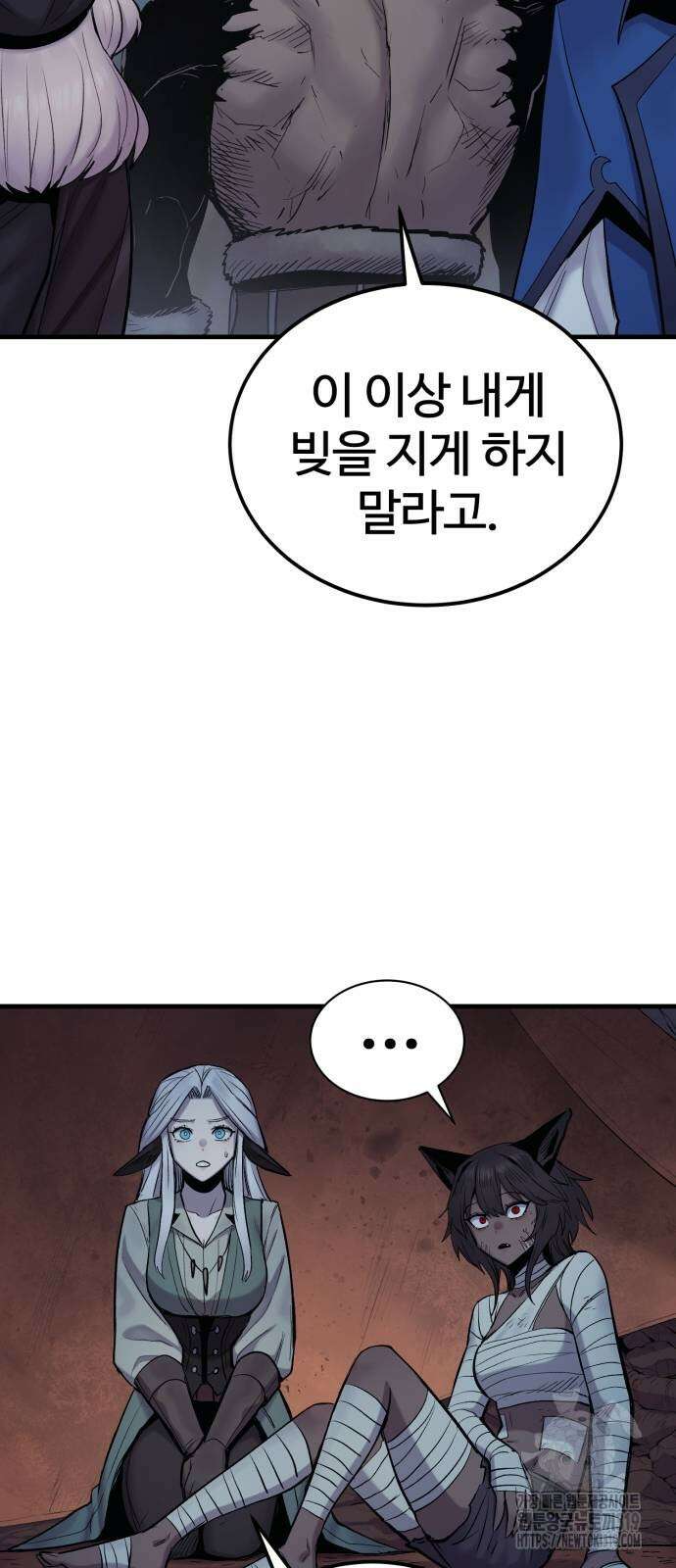 울부짖는 역린 24화 45