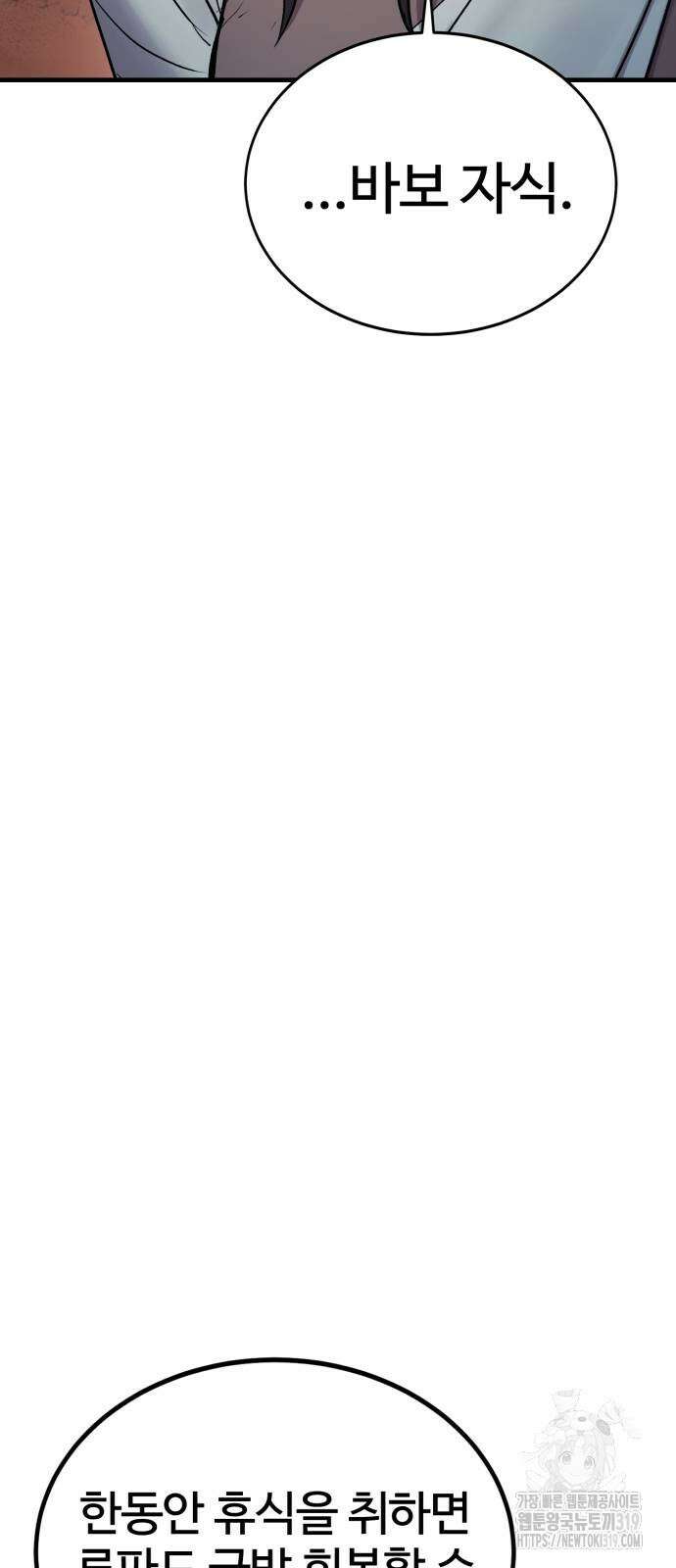 울부짖는 역린 24화 47