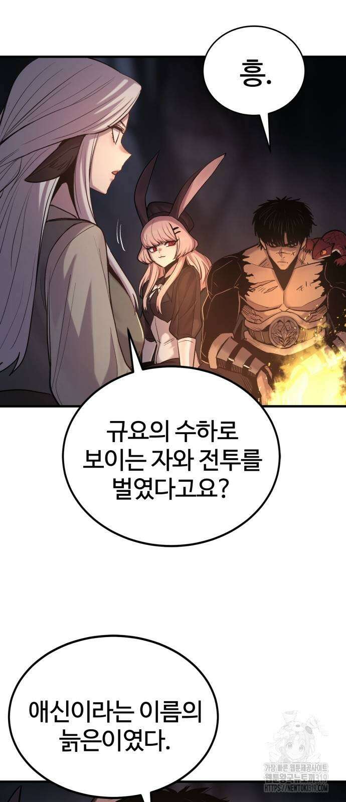 울부짖는 역린 24화 50