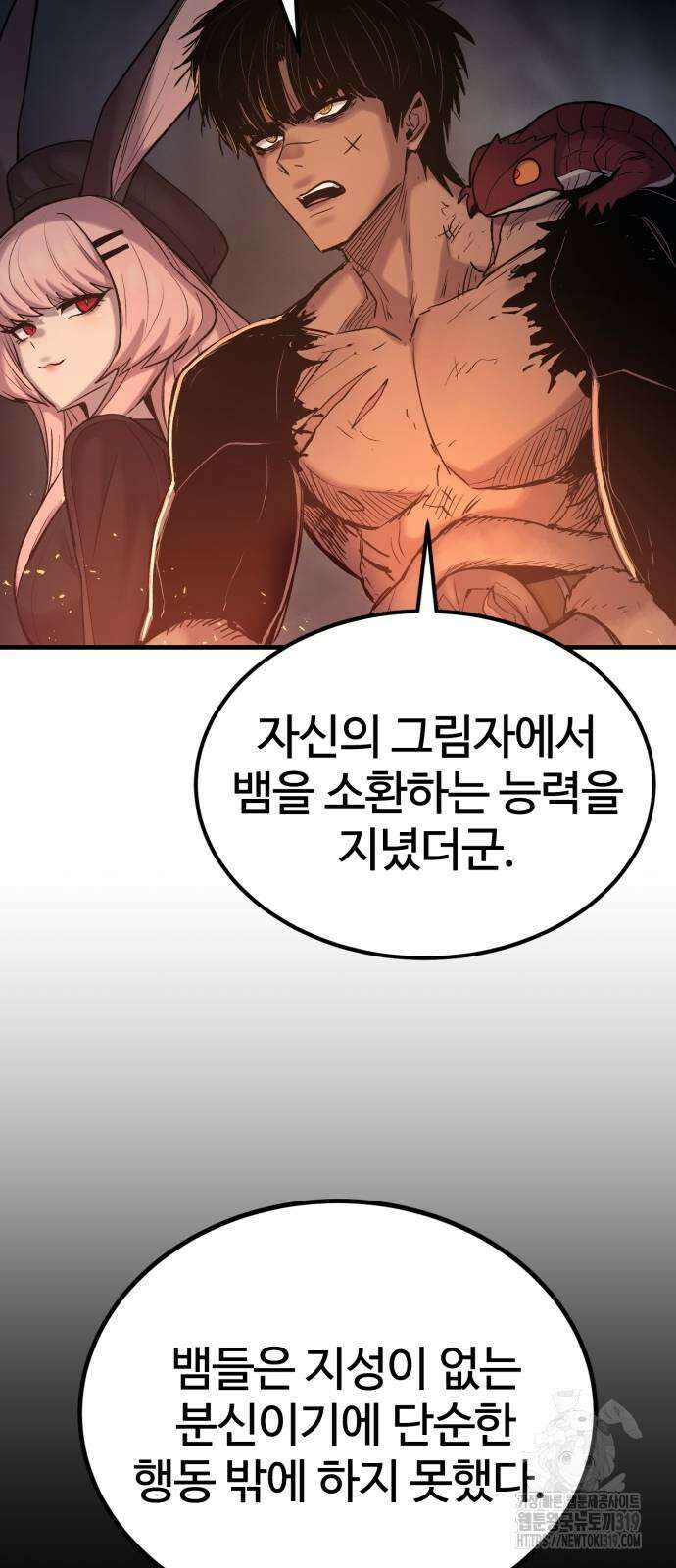 울부짖는 역린 24화 51