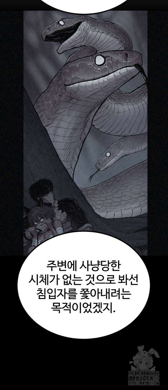 울부짖는 역린 24화 52