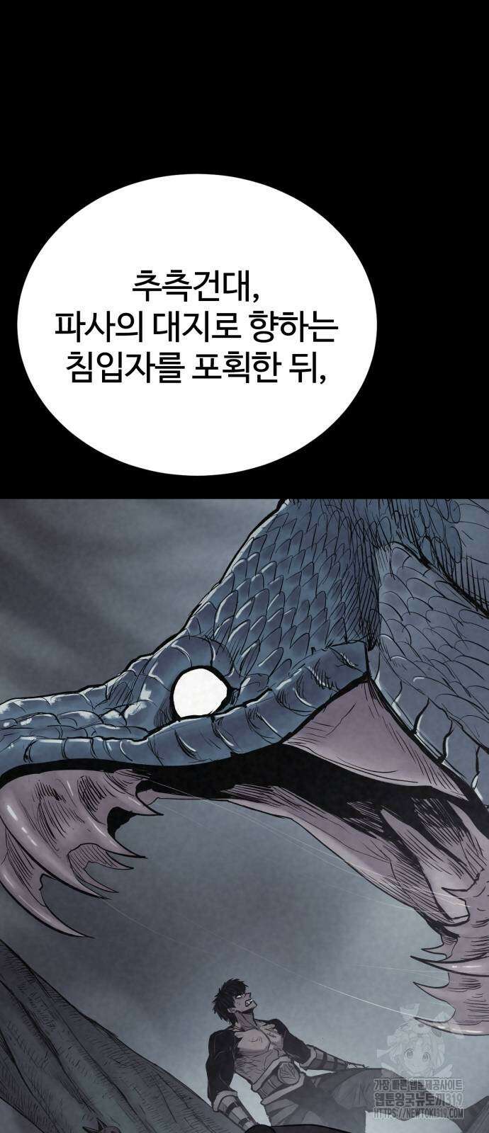 울부짖는 역린 24화 53