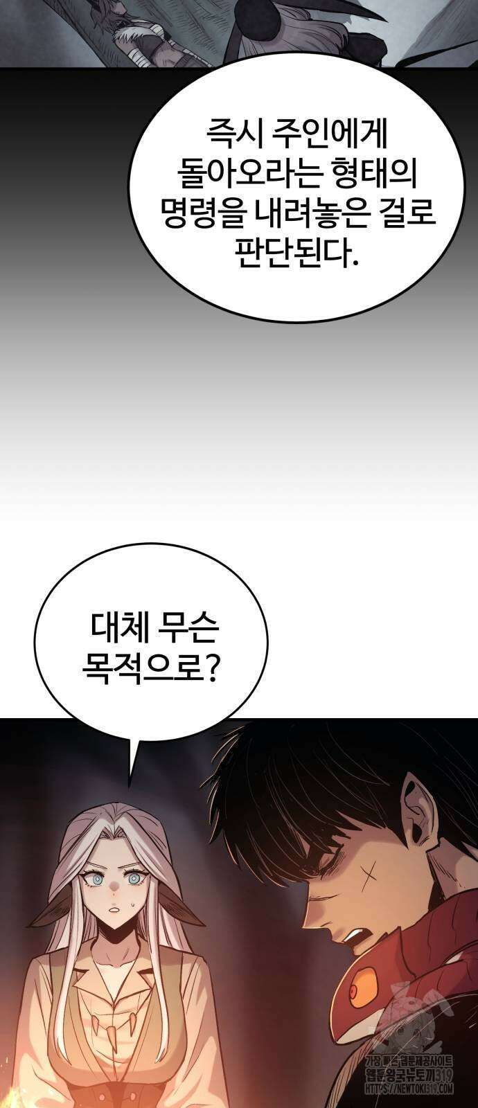 울부짖는 역린 24화 54