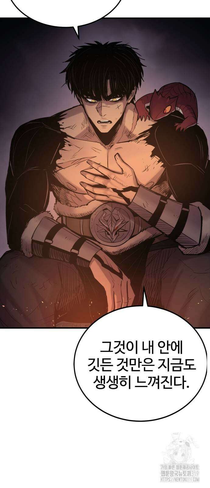 울부짖는 역린 24화 56