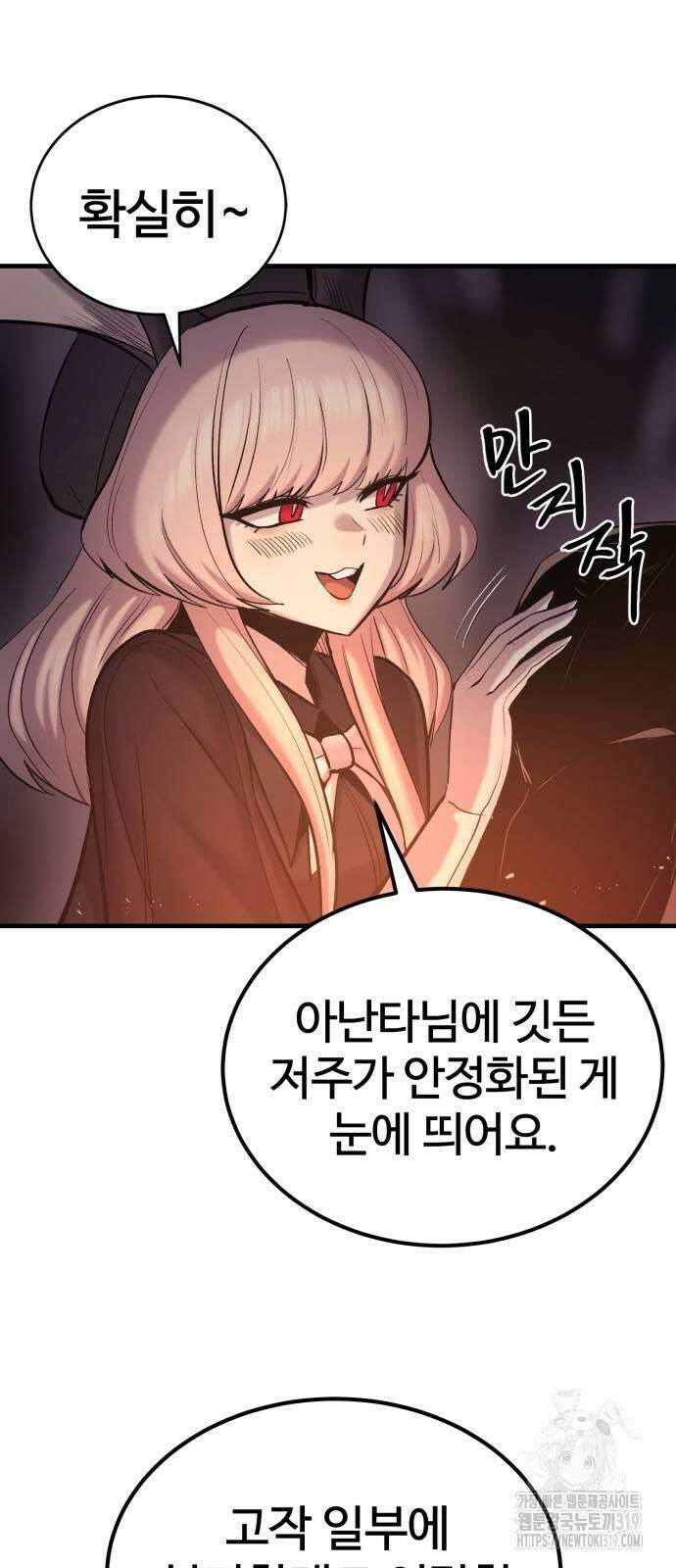 울부짖는 역린 24화 57