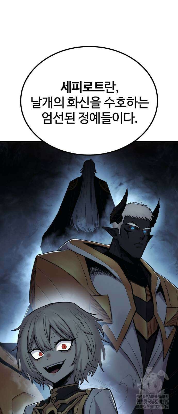 울부짖는 역린 24화 62