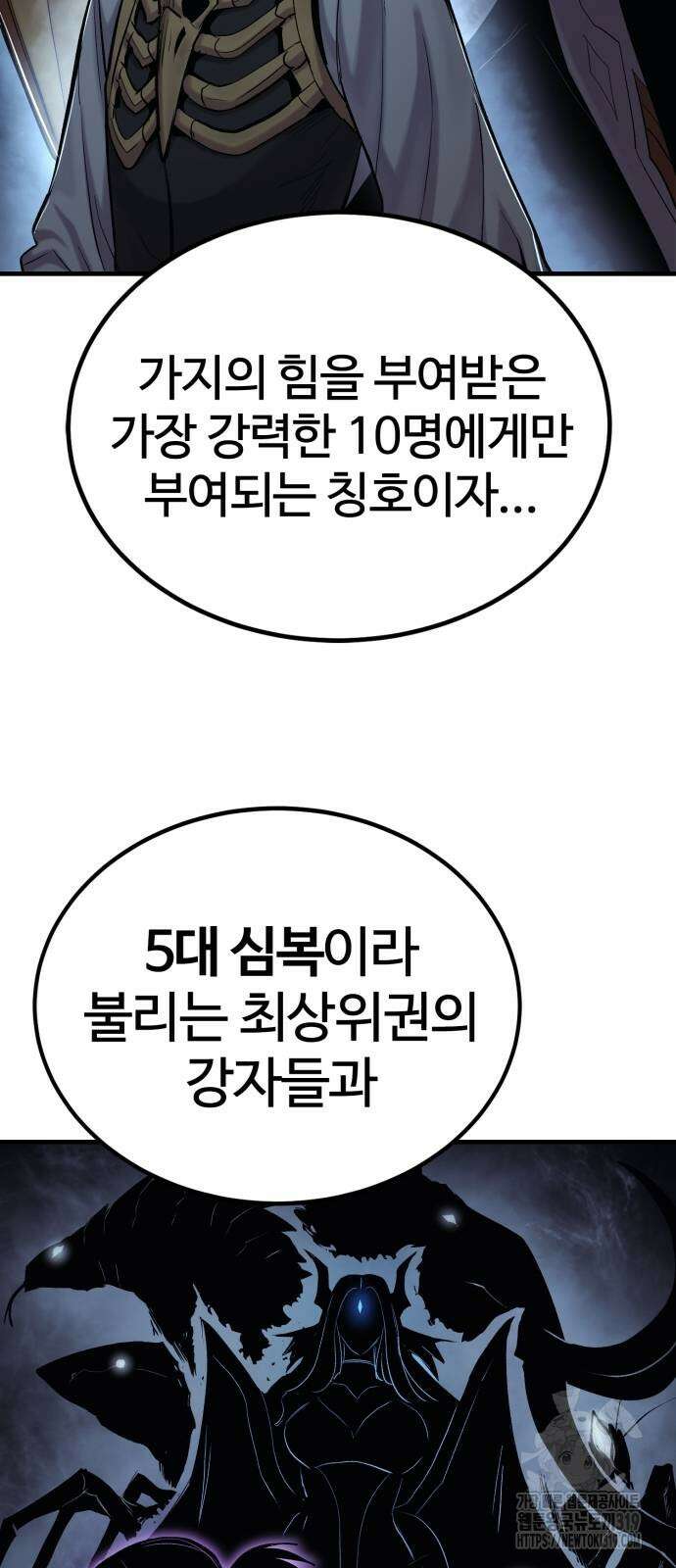 울부짖는 역린 24화 63