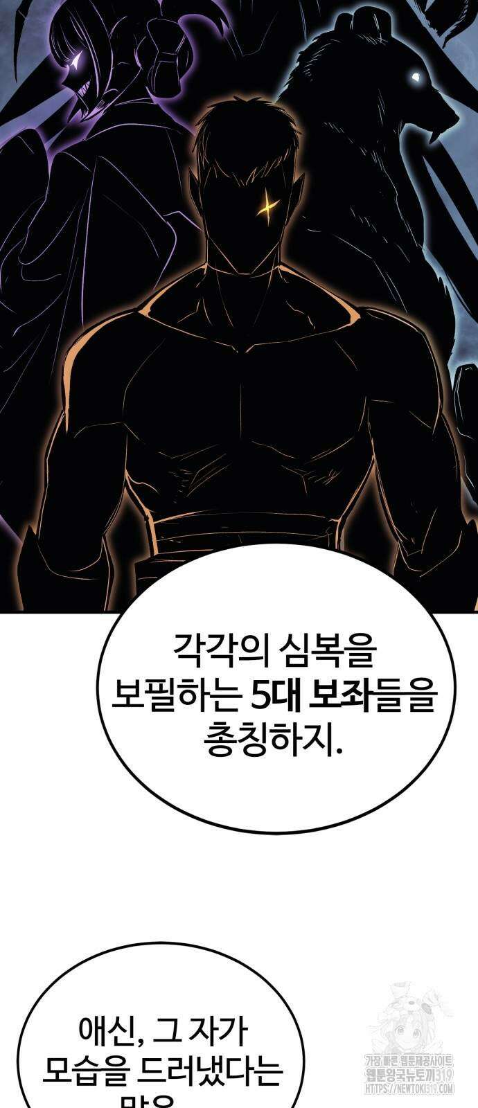 울부짖는 역린 24화 64