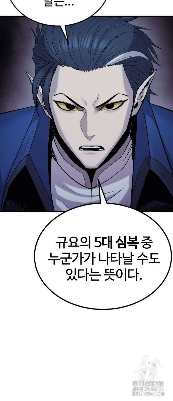 울부짖는 역린 24화 65