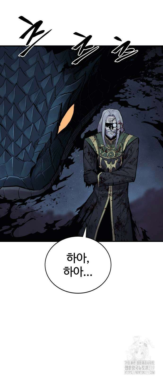 울부짖는 역린 24화 69