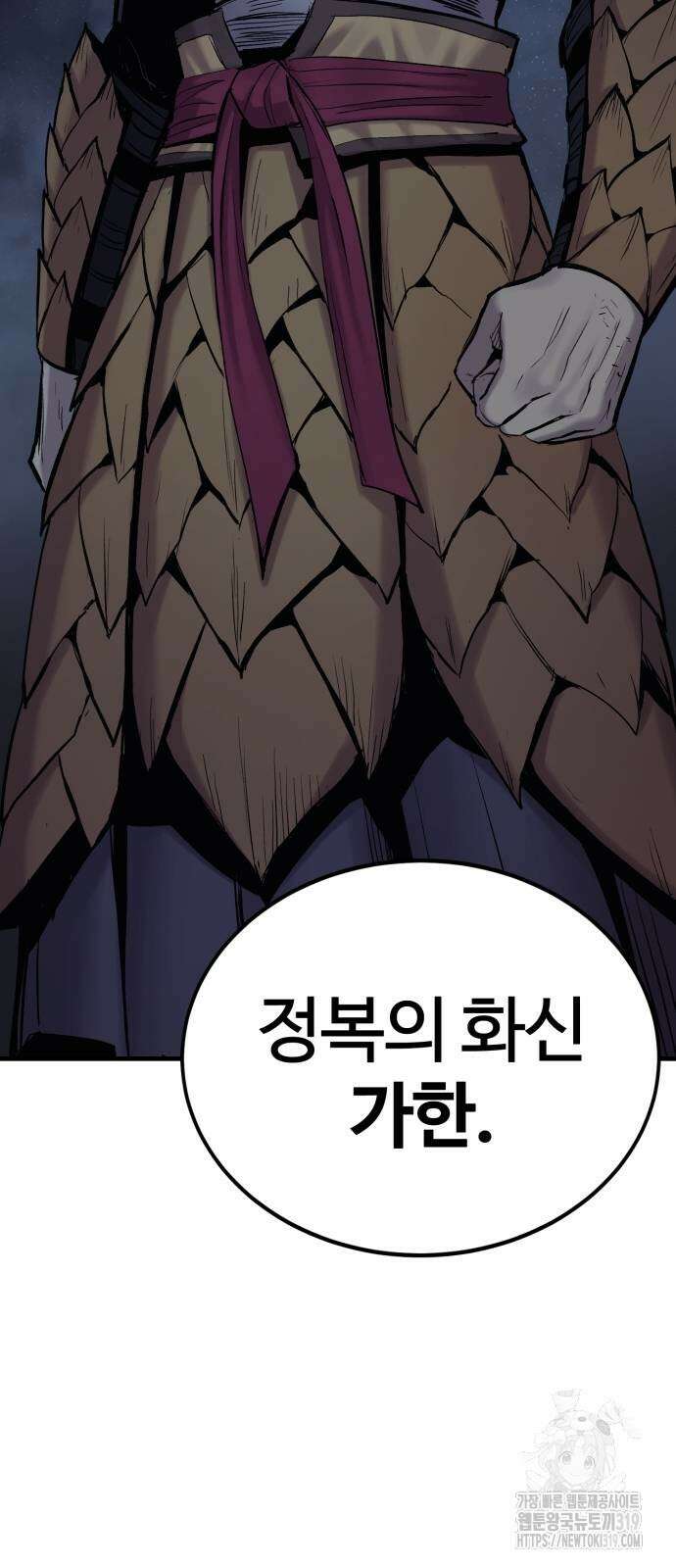 울부짖는 역린 24화 77