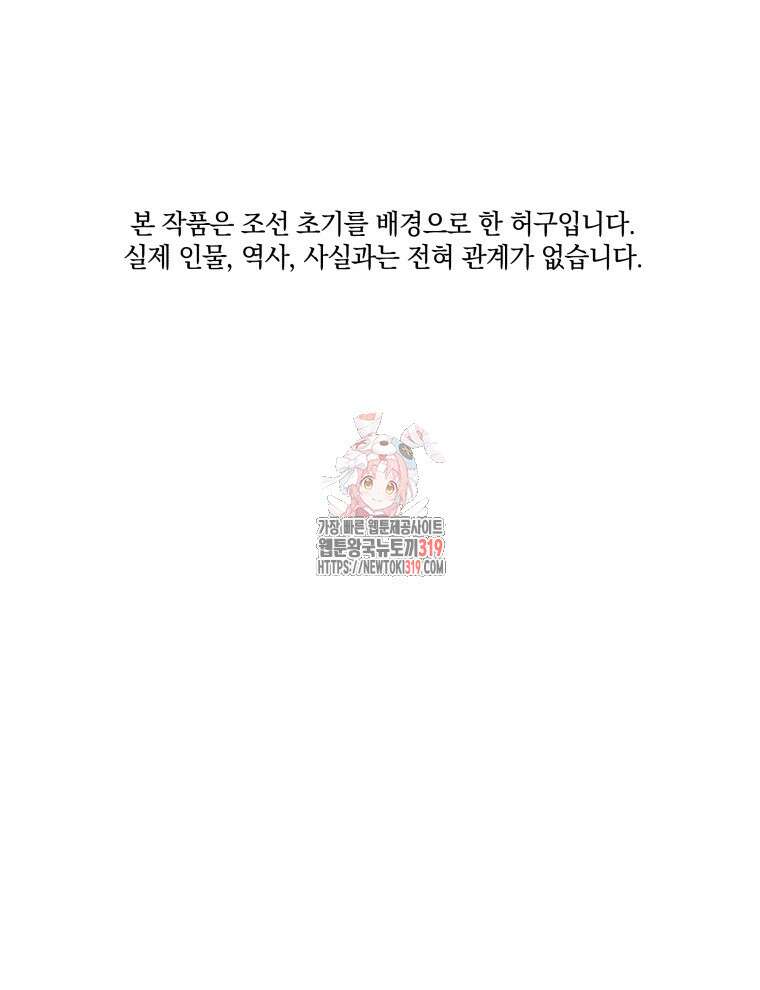 블랙기업조선 4화 1