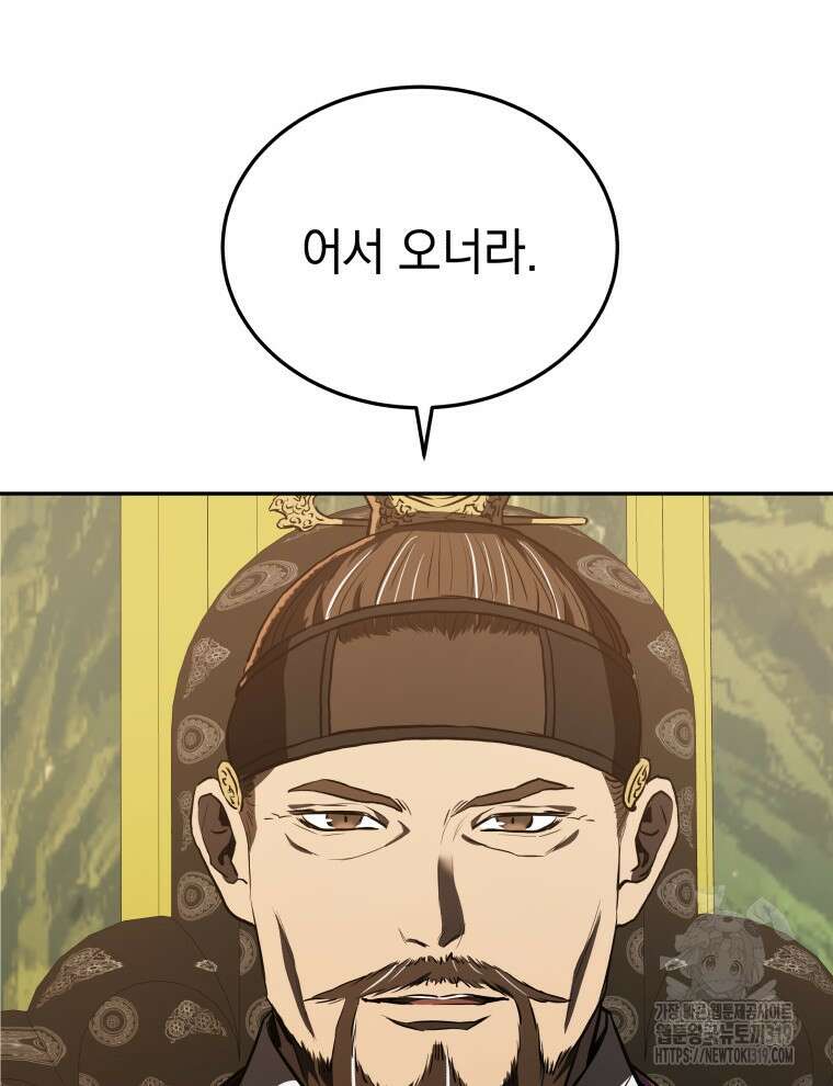 블랙기업조선 4화 2
