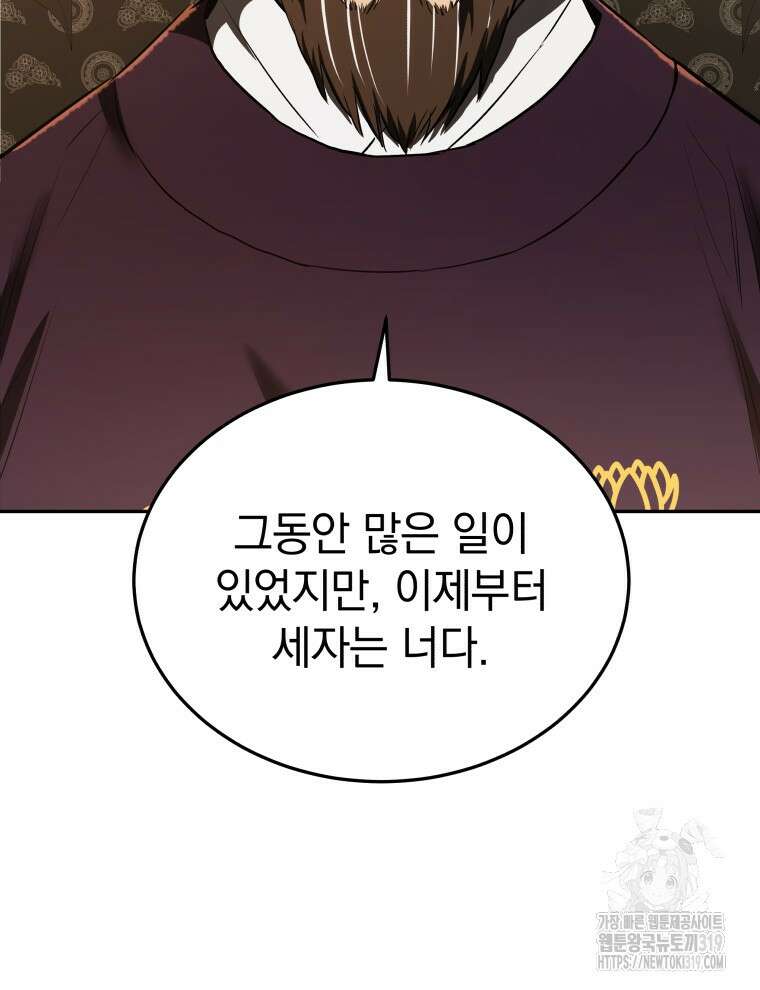블랙기업조선 4화 3