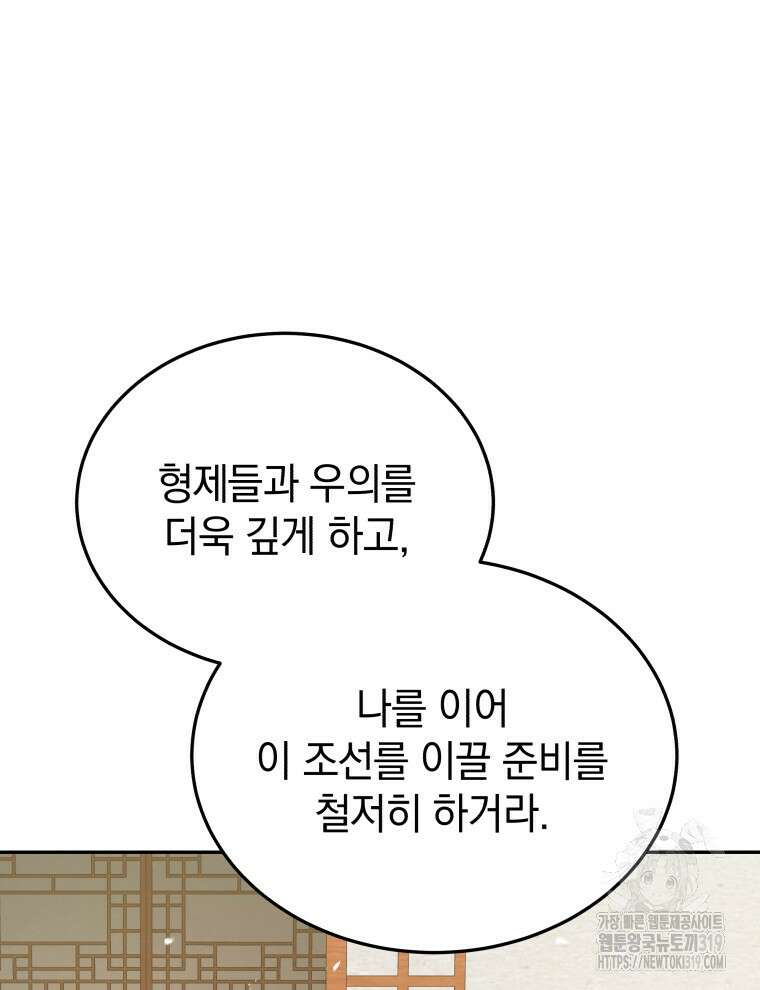 블랙기업조선 4화 4