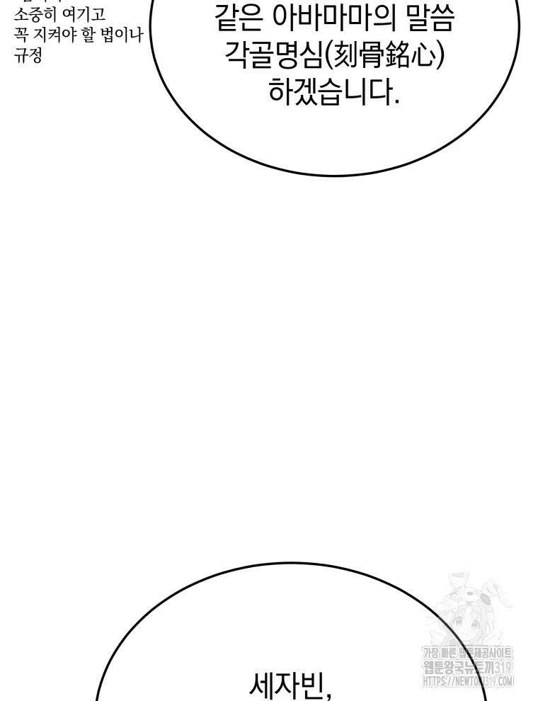 블랙기업조선 4화 6