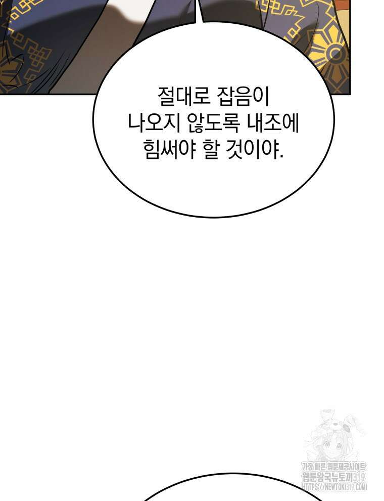 블랙기업조선 4화 8