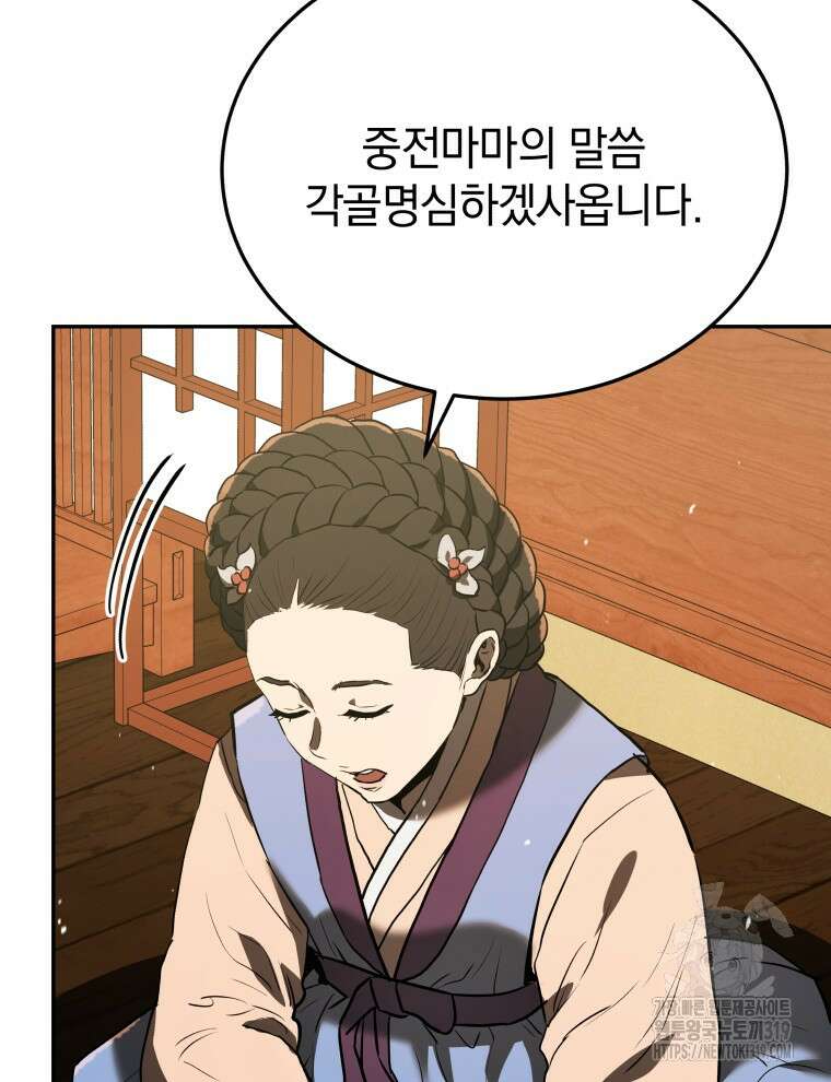 블랙기업조선 4화 9