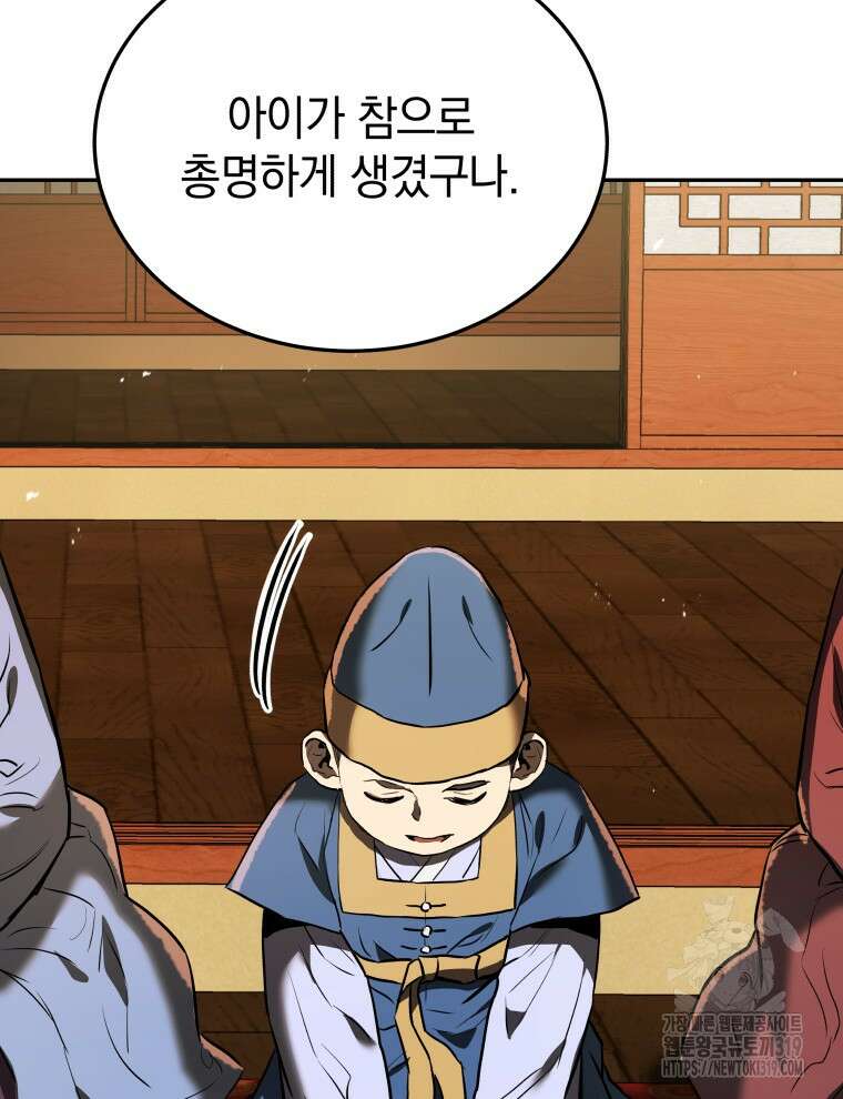 블랙기업조선 4화 11