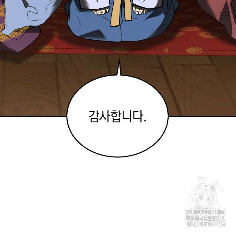 블랙기업조선 4화 12