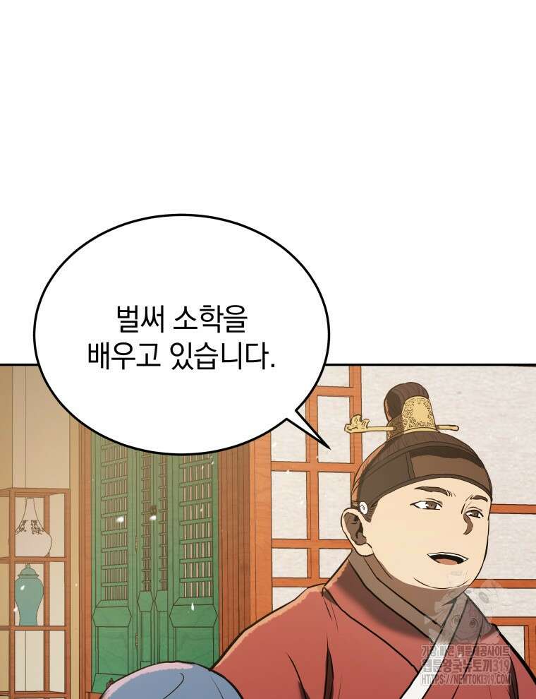 블랙기업조선 4화 13