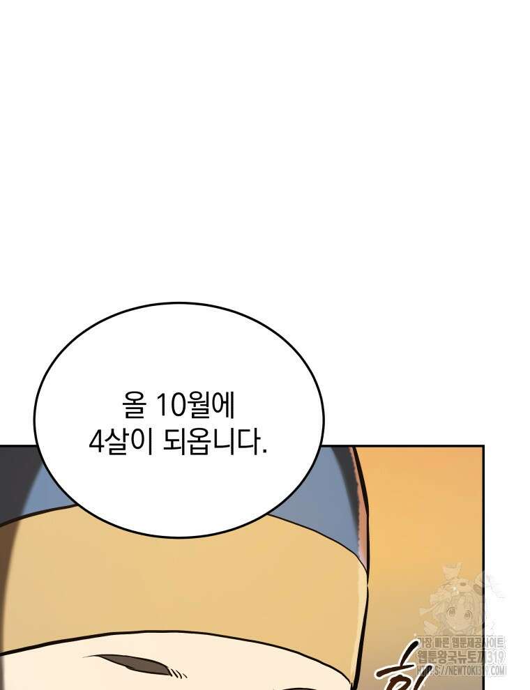 블랙기업조선 4화 15