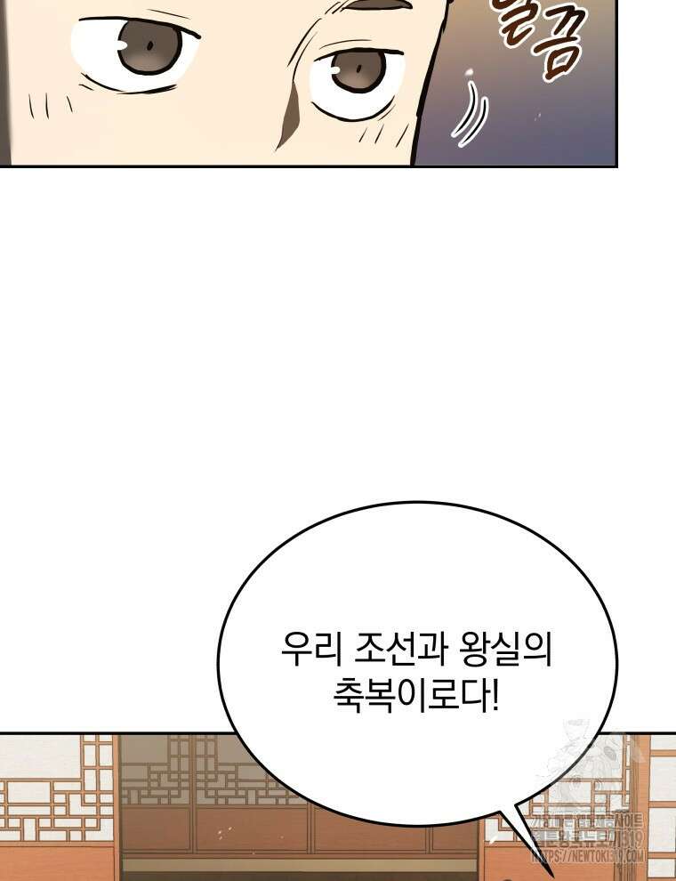 블랙기업조선 4화 16
