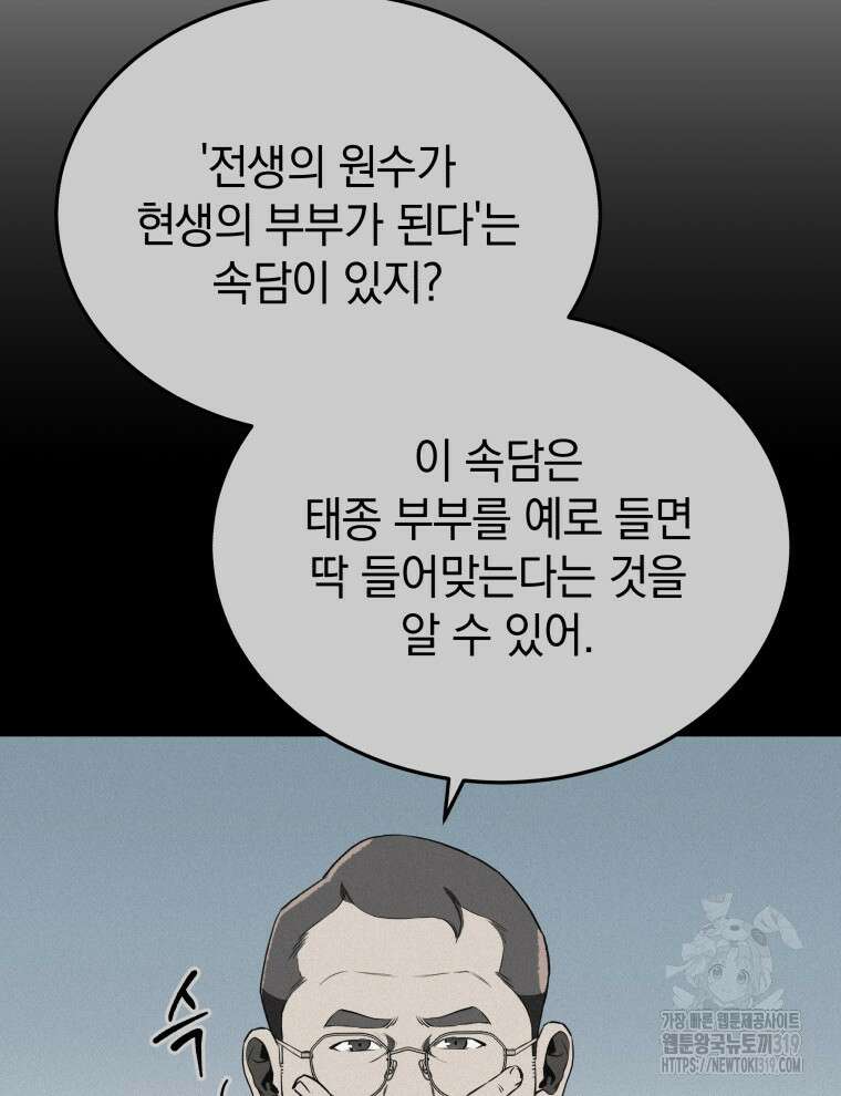 블랙기업조선 4화 21