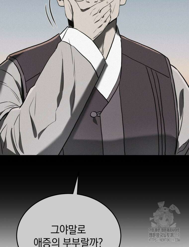블랙기업조선 4화 22