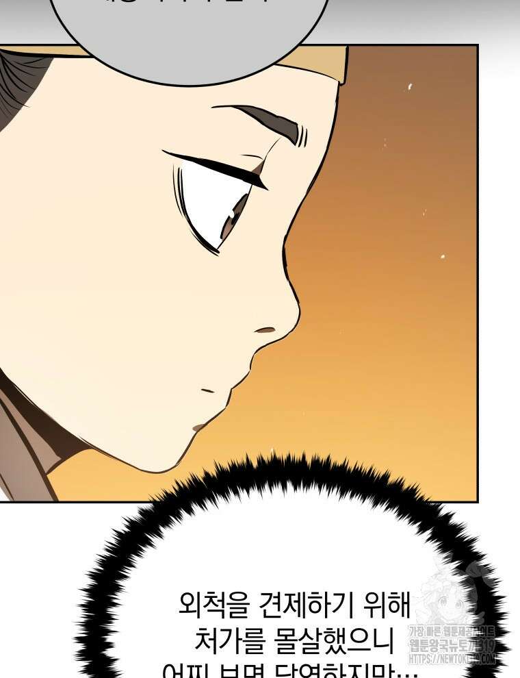 블랙기업조선 4화 23