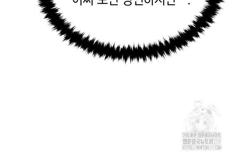 블랙기업조선 4화 24