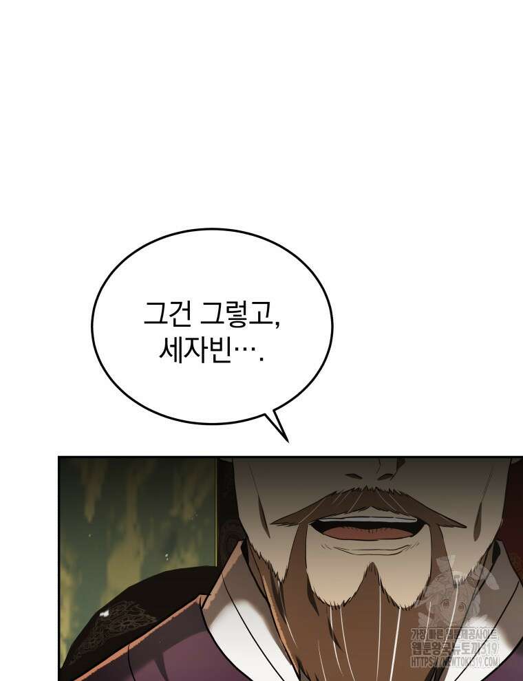 블랙기업조선 4화 25