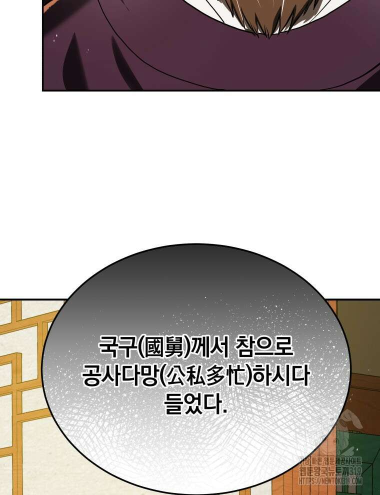 블랙기업조선 4화 26