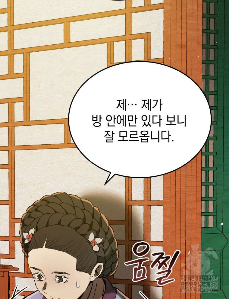 블랙기업조선 4화 27