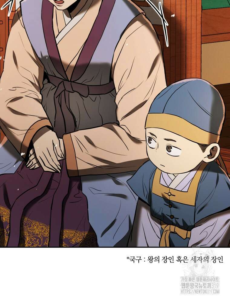 블랙기업조선 4화 28
